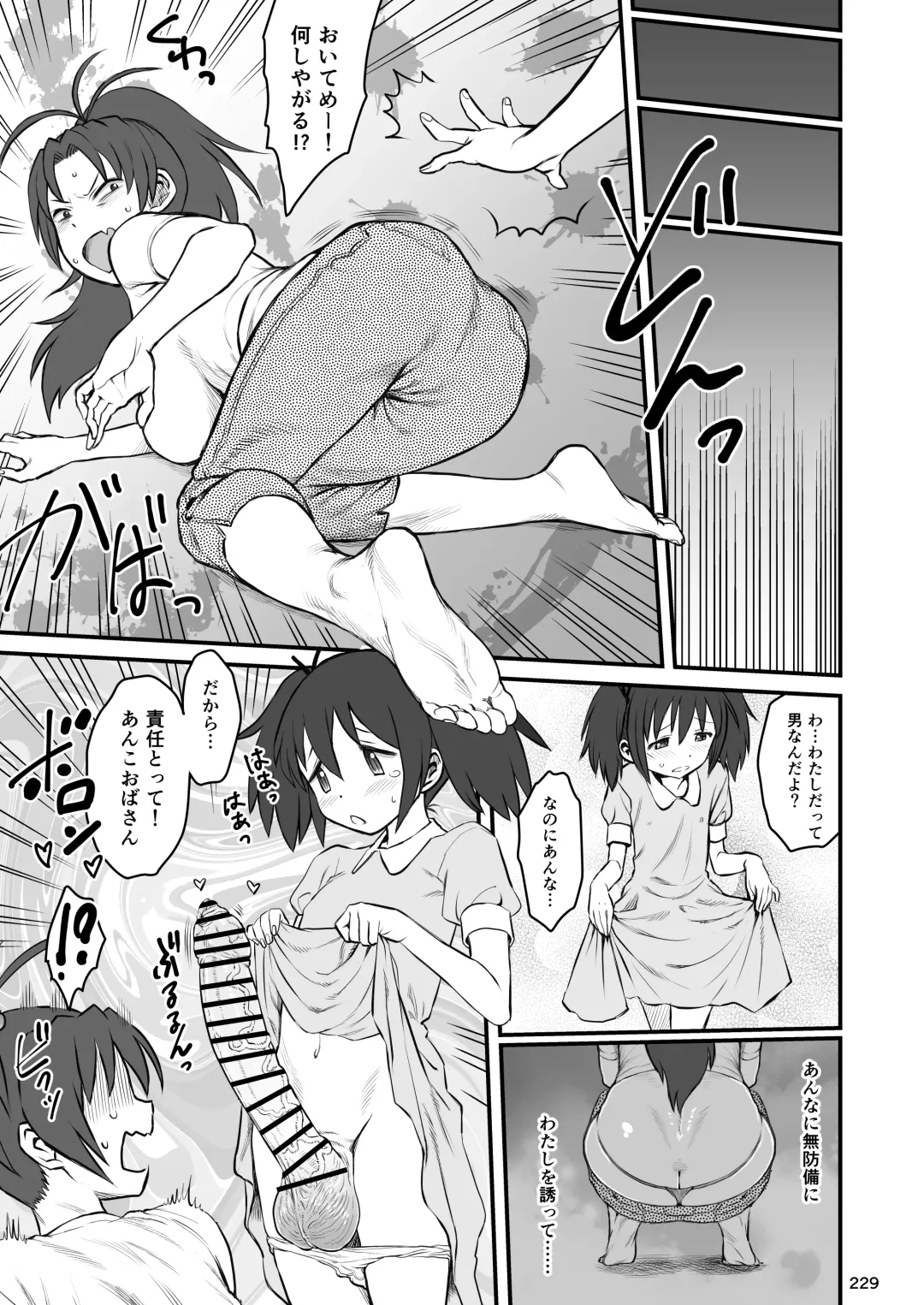 Otonari no Moto Sakura-san Soushuuhen Fhentai - Page 228