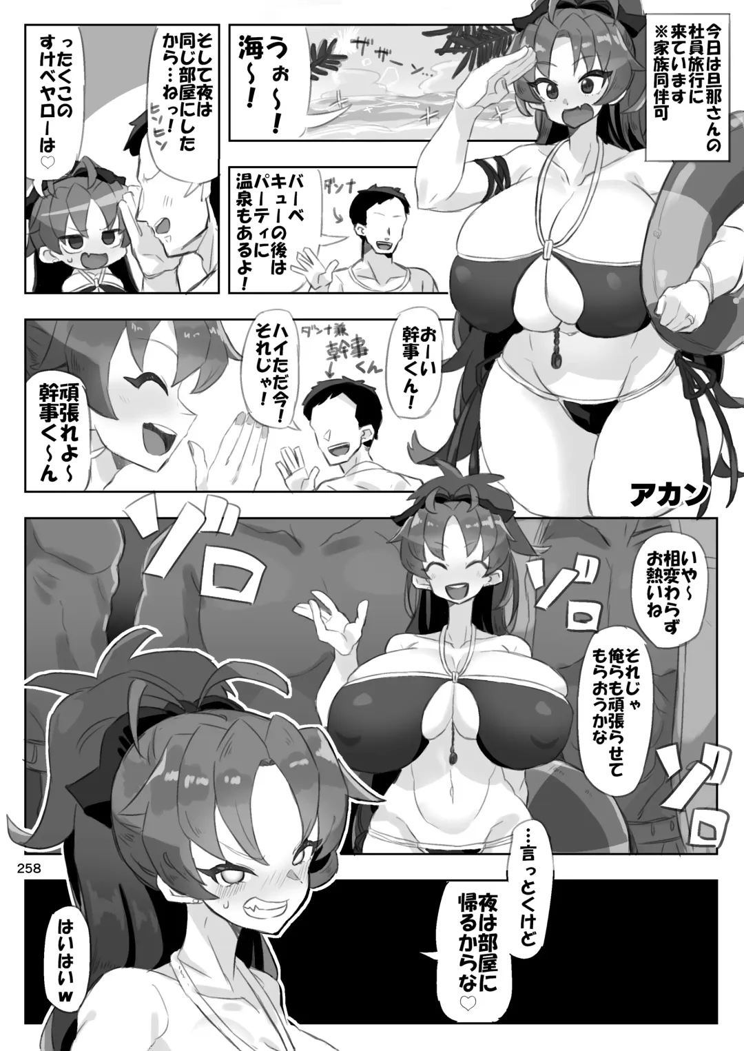Otonari no Moto Sakura-san Soushuuhen Fhentai - Page 257