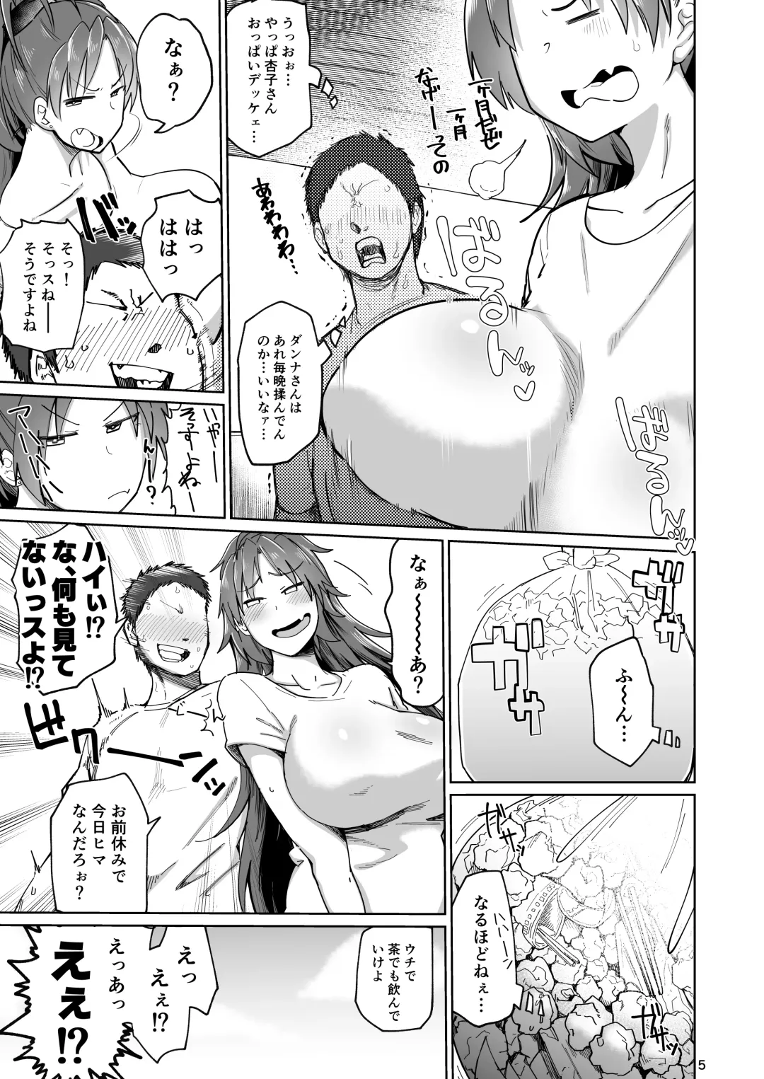 Otonari no Moto Sakura-san Soushuuhen Fhentai - Page 4