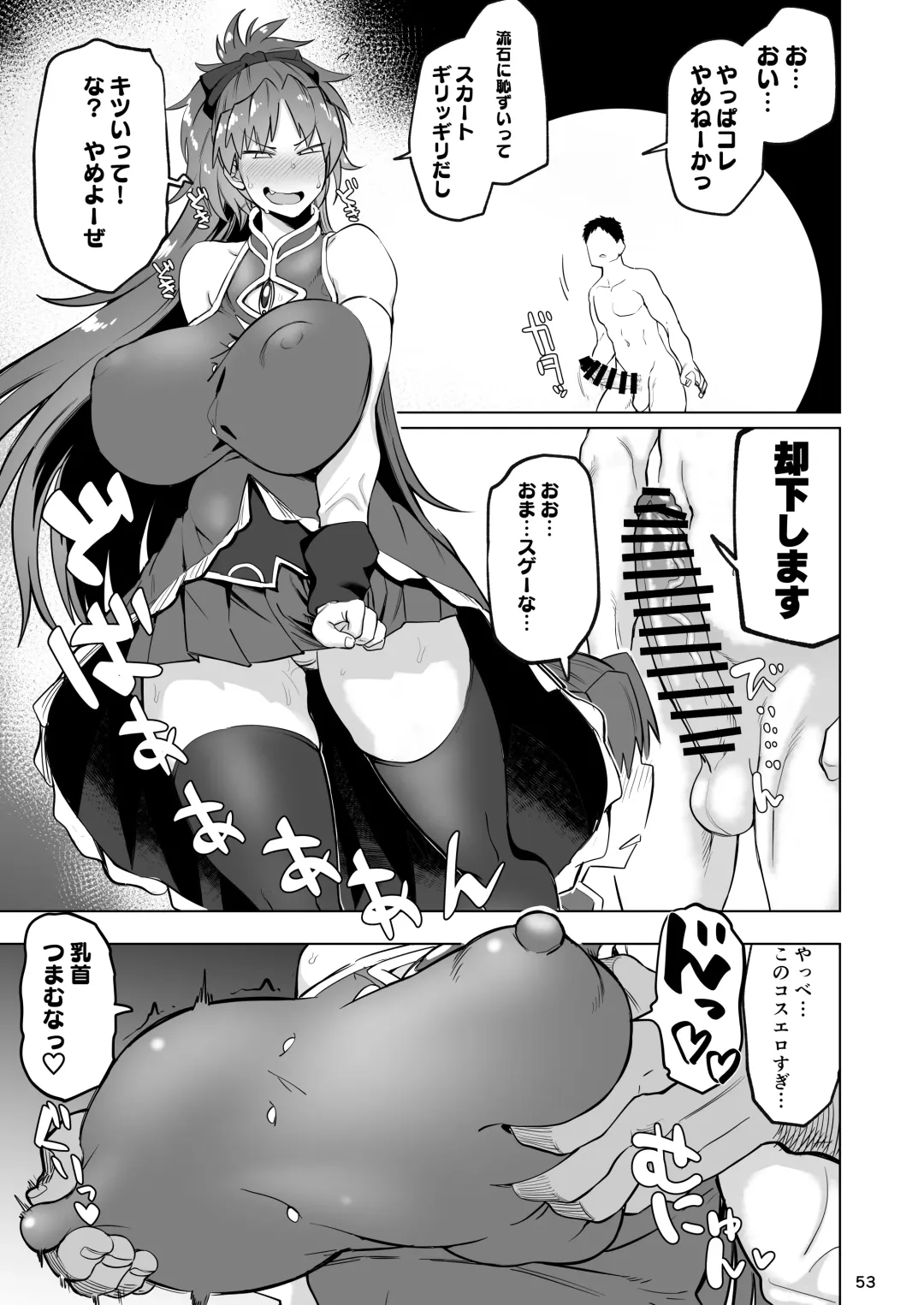 Otonari no Moto Sakura-san Soushuuhen Fhentai - Page 52