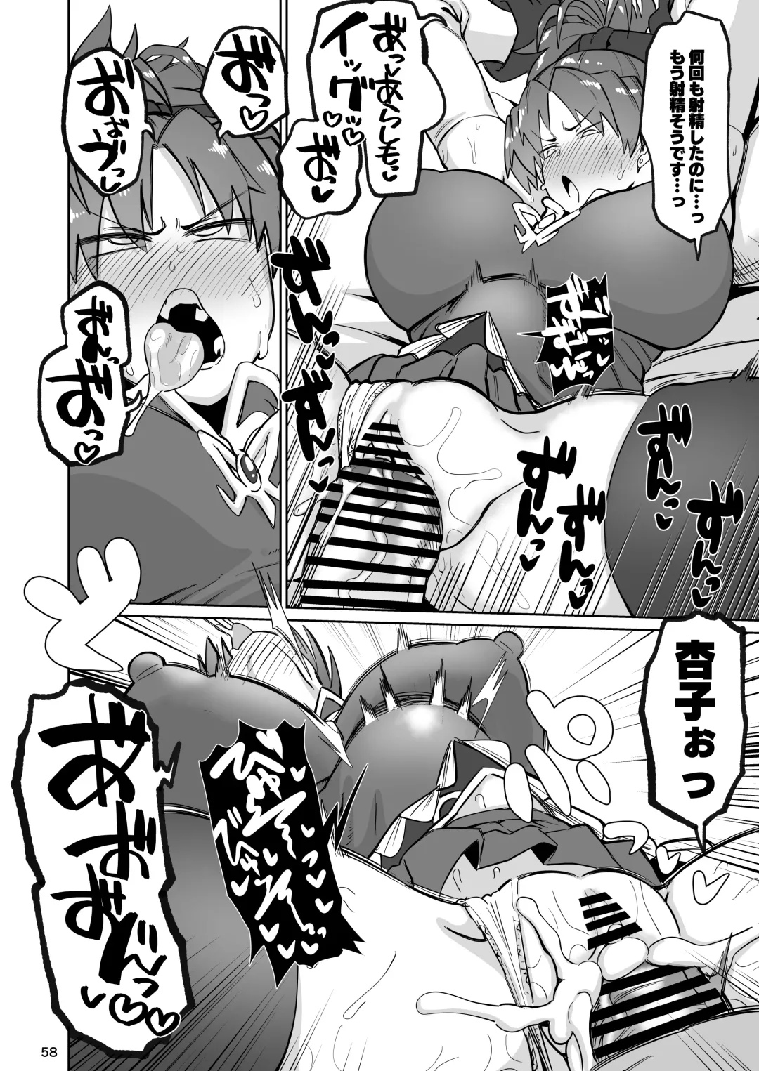 Otonari no Moto Sakura-san Soushuuhen Fhentai - Page 57