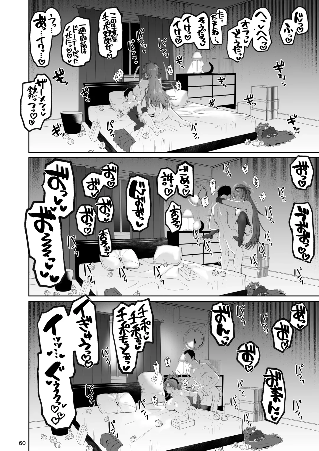 Otonari no Moto Sakura-san Soushuuhen Fhentai - Page 59