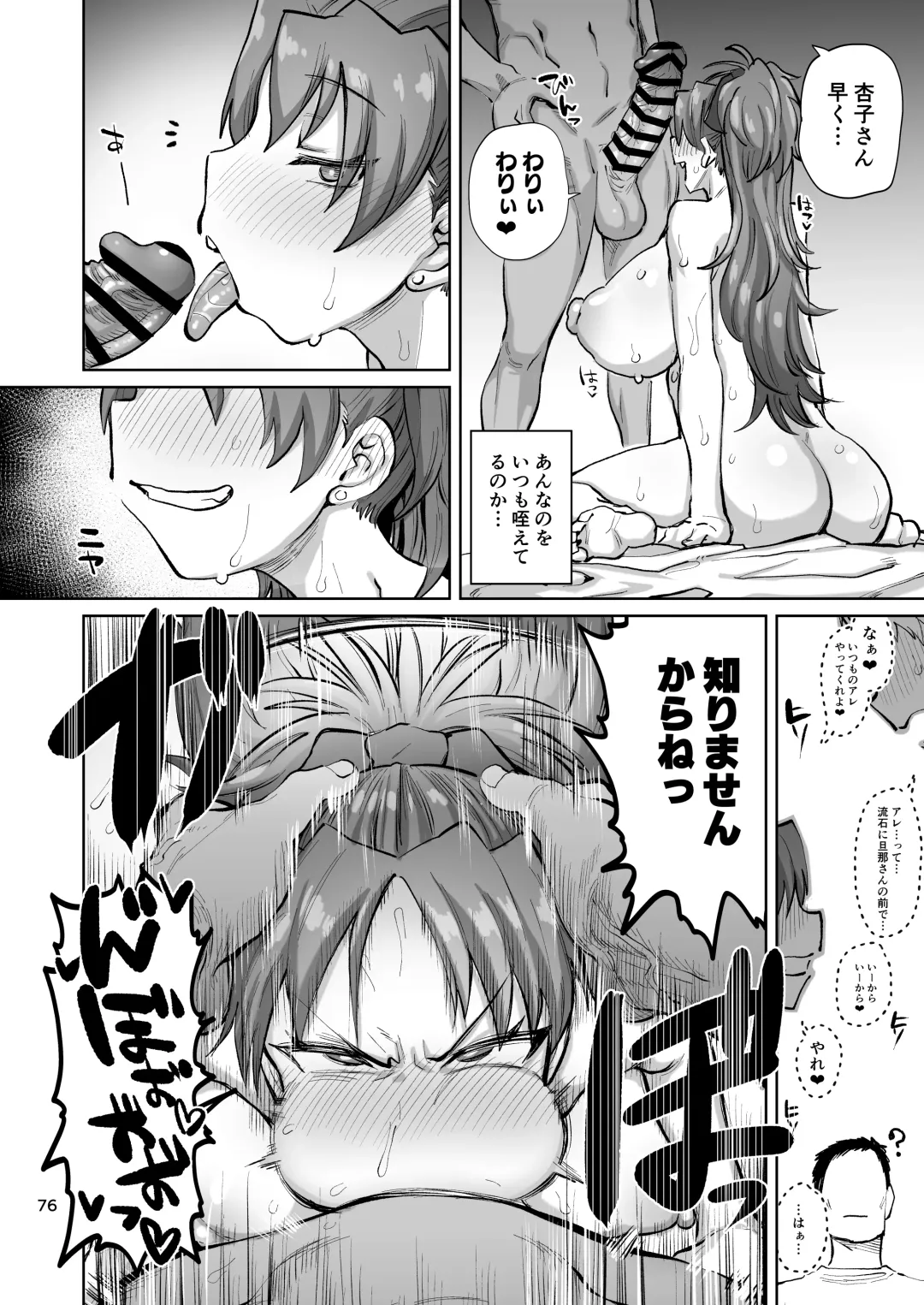 Otonari no Moto Sakura-san Soushuuhen Fhentai - Page 75
