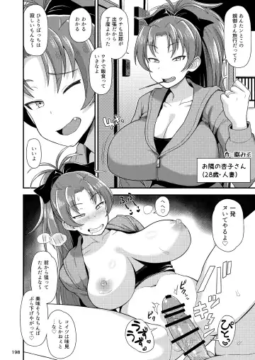 Otonari no Moto Sakura-san Soushuuhen Fhentai - Page 197