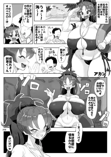 Otonari no Moto Sakura-san Soushuuhen Fhentai - Page 257