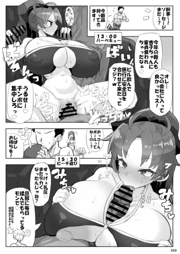 Otonari no Moto Sakura-san Soushuuhen Fhentai - Page 258