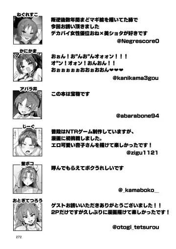 Otonari no Moto Sakura-san Soushuuhen Fhentai - Page 271