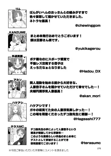 Otonari no Moto Sakura-san Soushuuhen Fhentai - Page 274