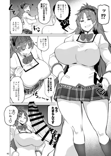 Otonari no Moto Sakura-san Soushuuhen Fhentai - Page 41