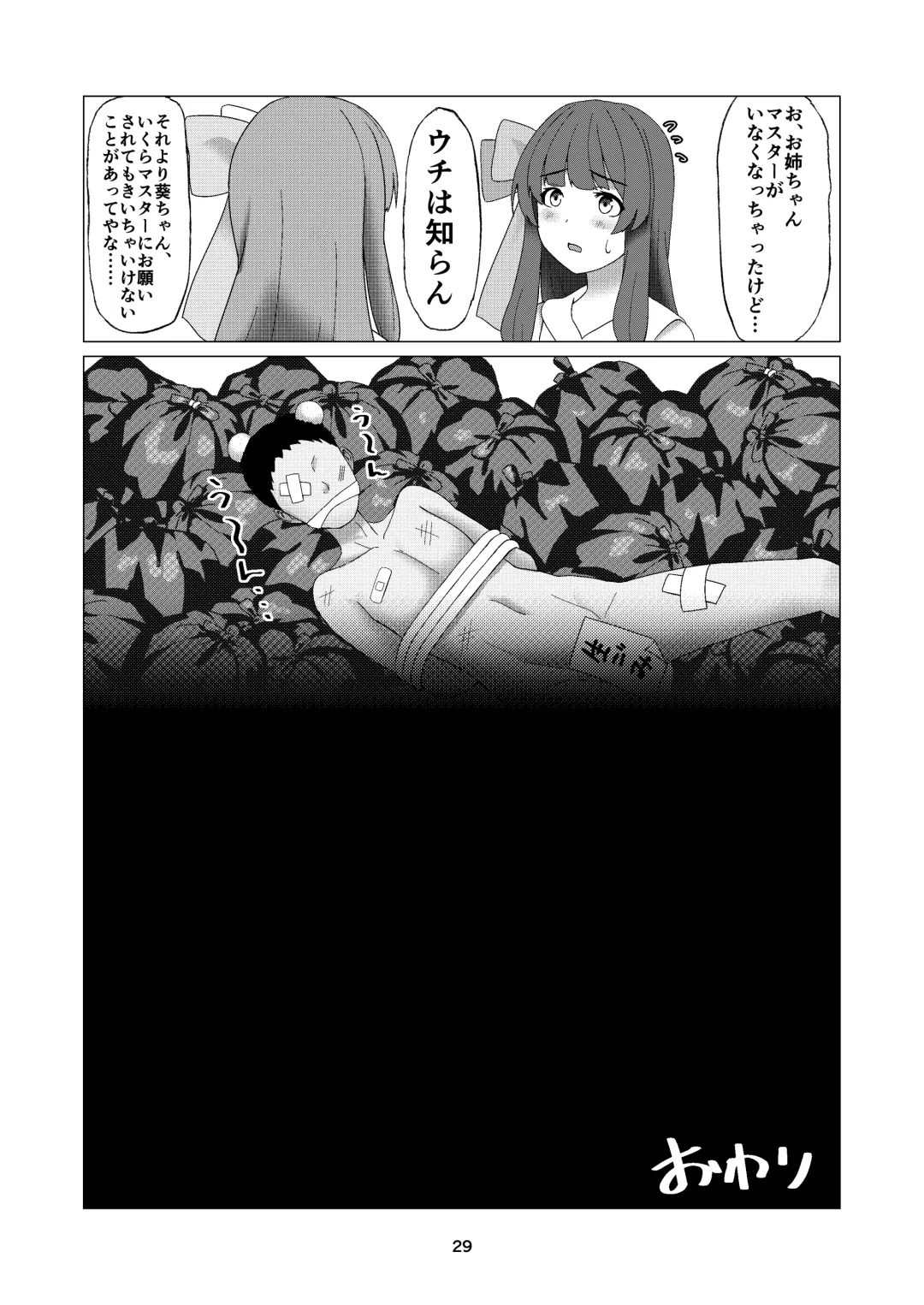 [Kurione] Aoi-chan wa Kotowarenai Fhentai - Page 28