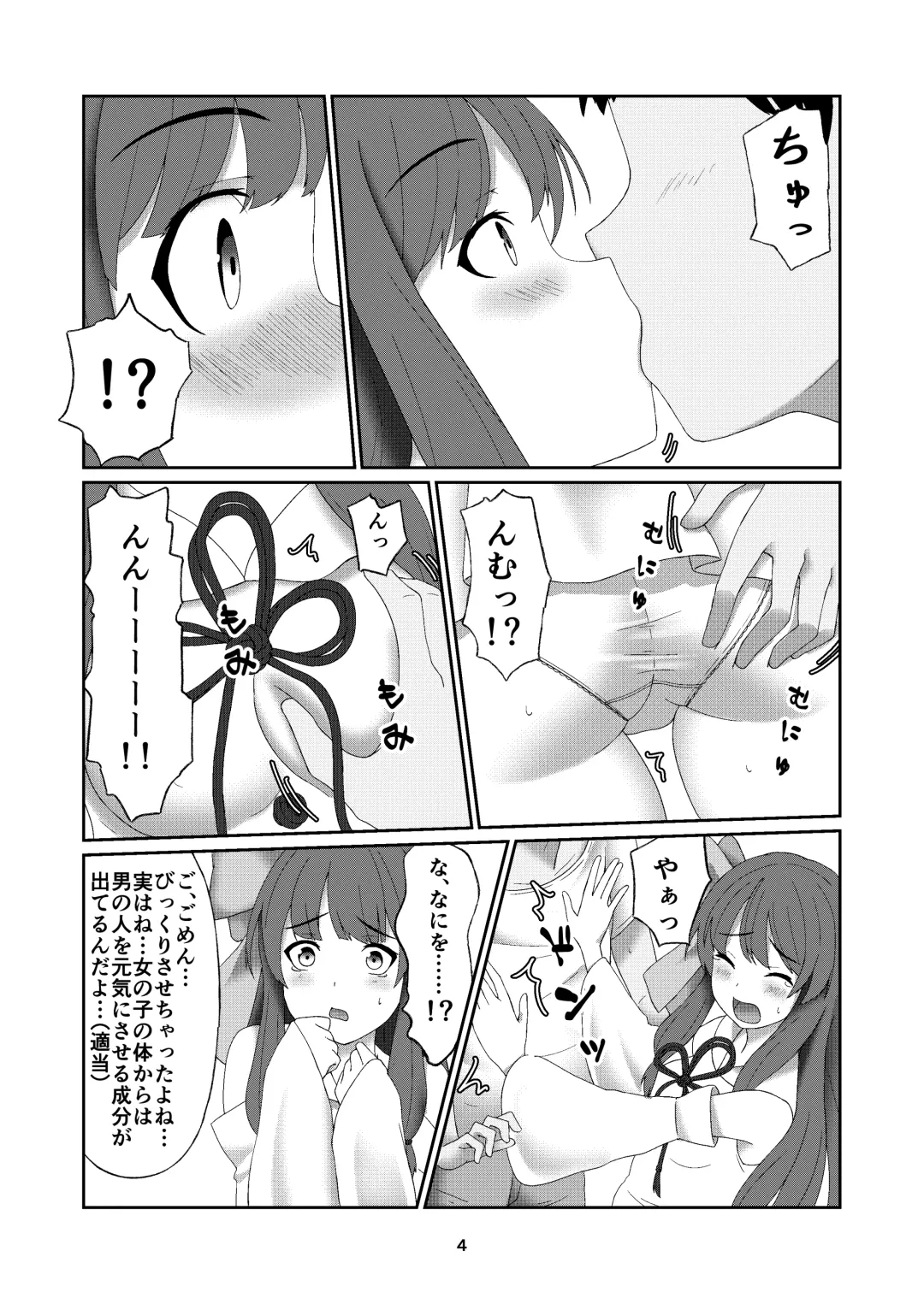 [Kurione] Aoi-chan wa Kotowarenai Fhentai - Page 3