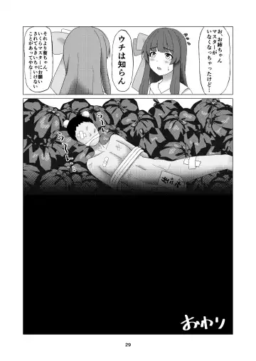 [Kurione] Aoi-chan wa Kotowarenai Fhentai - Page 28