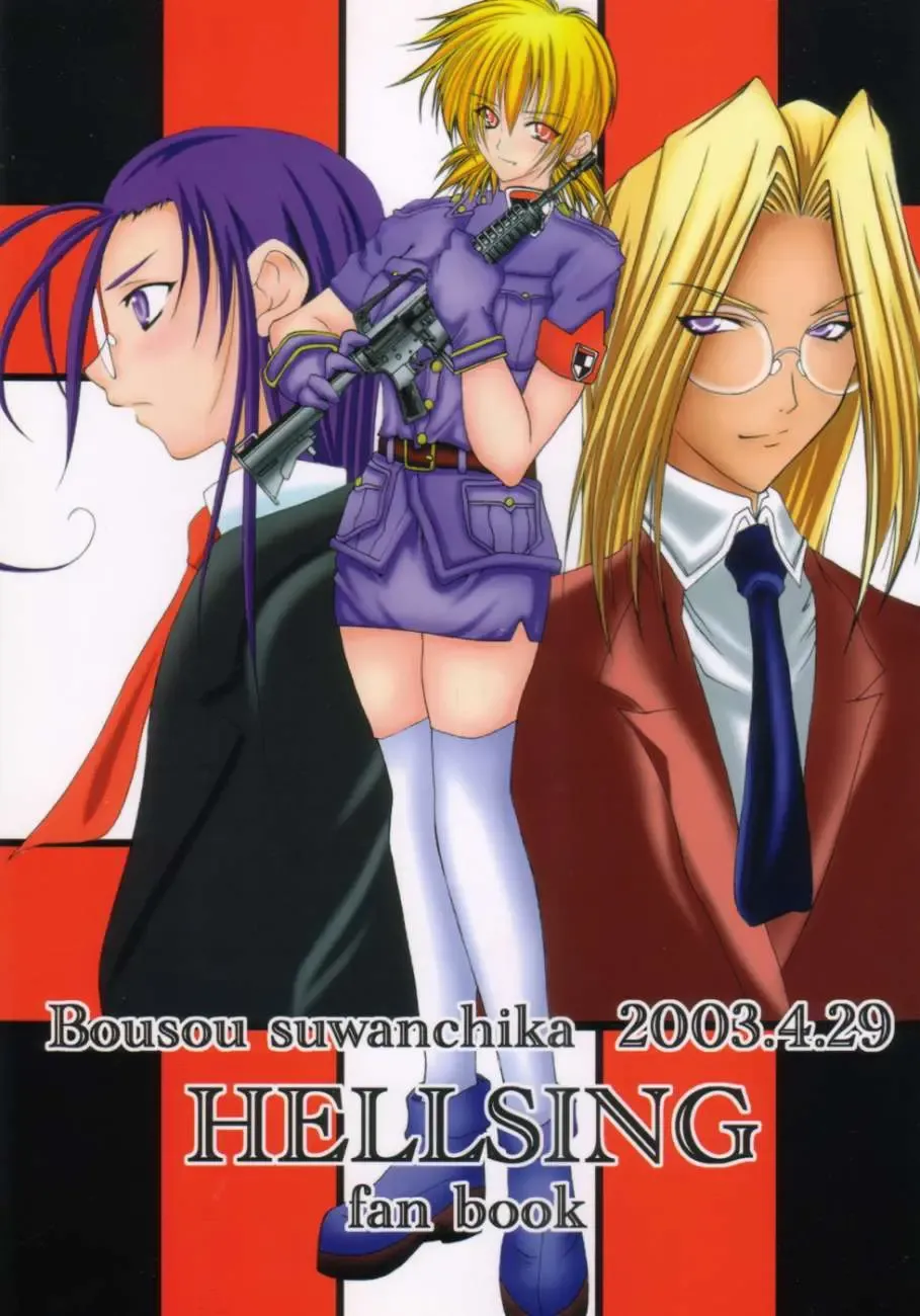 Hellsing Fhentai - Page 1