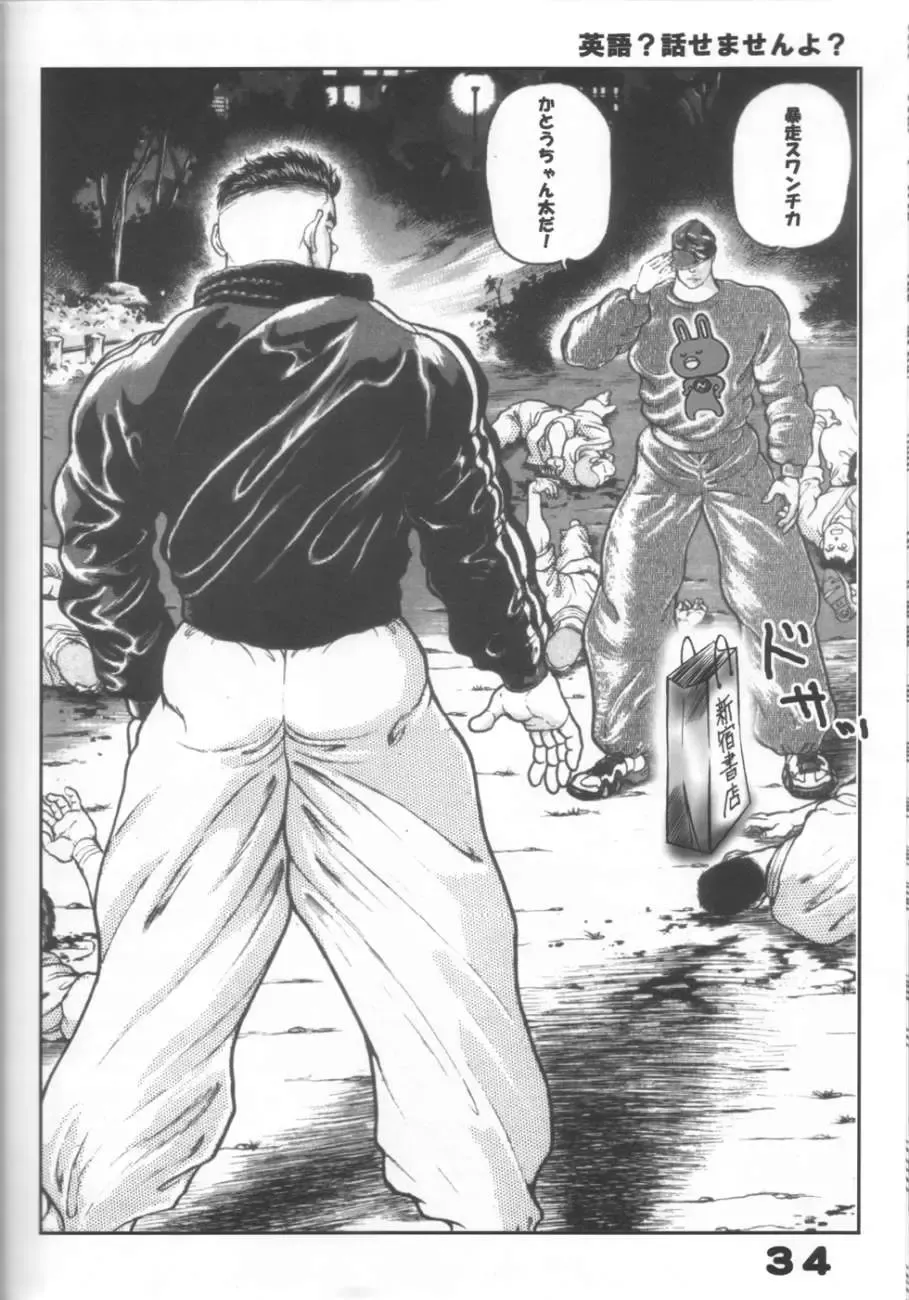 Hellsing Fhentai - Page 33