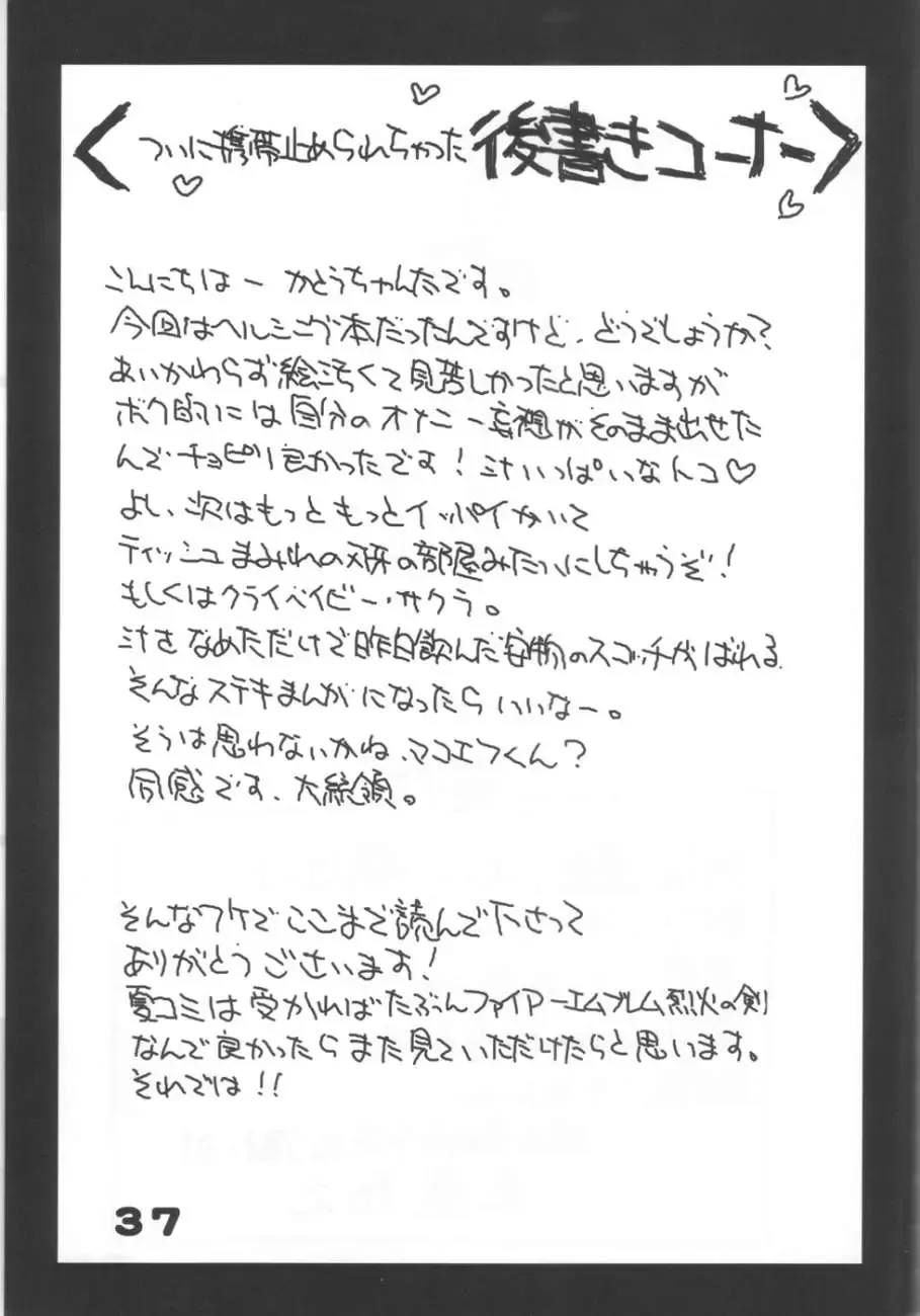 Hellsing Fhentai - Page 36