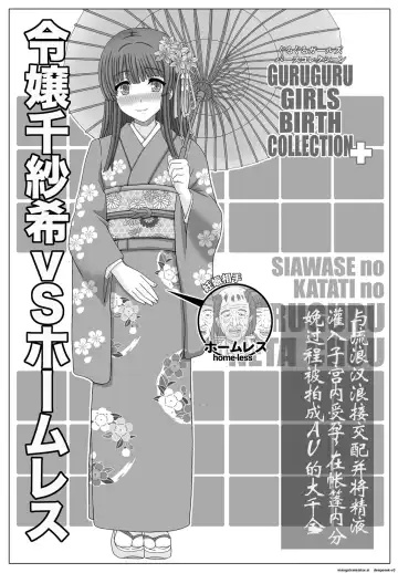 Read [Shiawase No Katachi] Chisaki VS Park Uncle - Fhentai