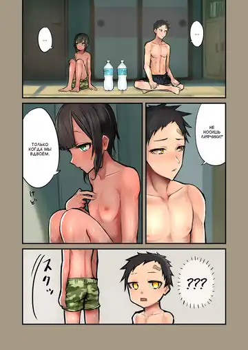 [Sokumaru] Natsuyasumi! Osananajimi to Asedaku Sex Fhentai - Page 8