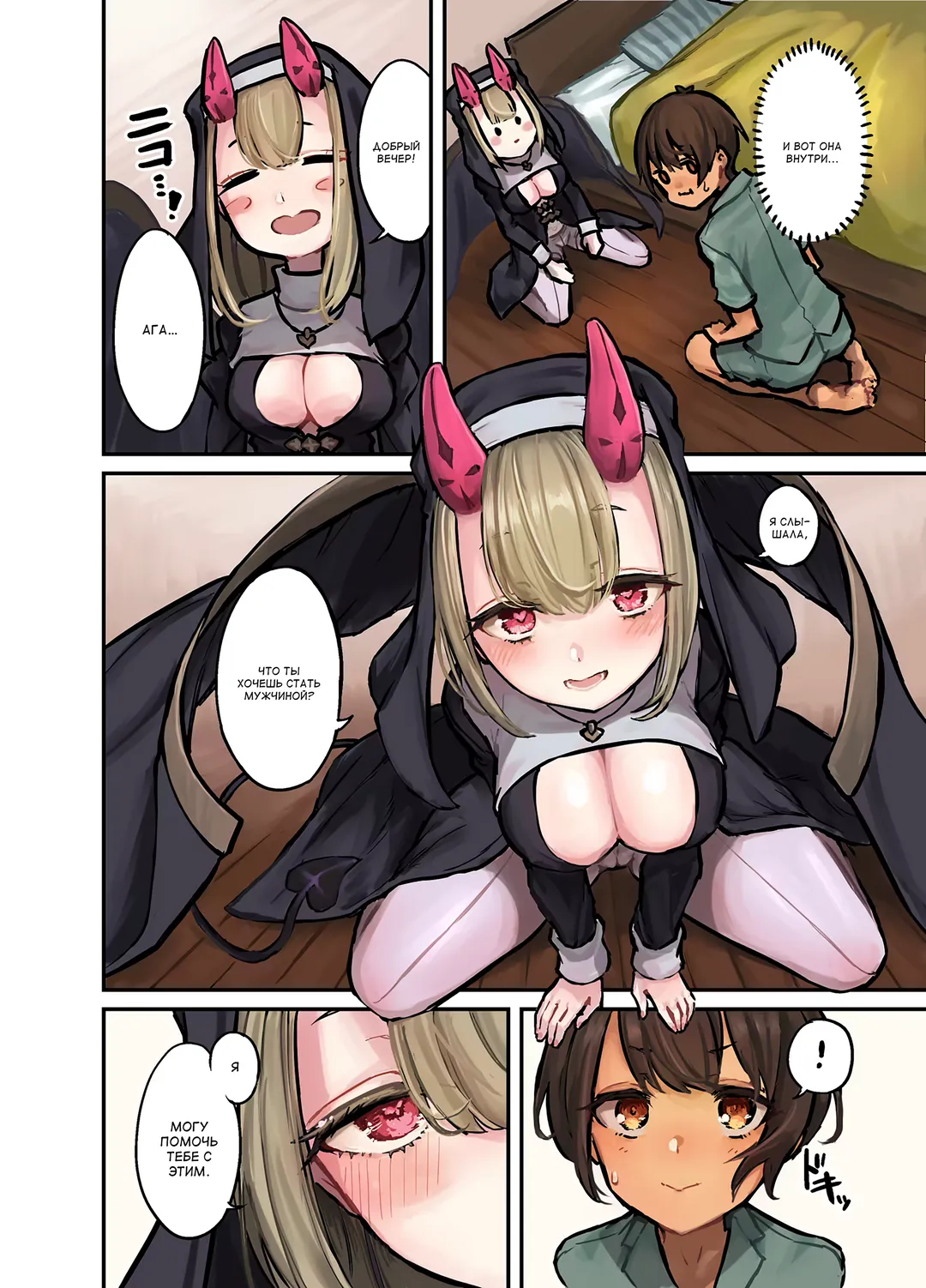 [Sokumaru] Konban wa Sister Succubus - EVENING. SISTER SUCCUBUS. Fhentai - Page 3