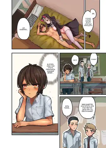 [Sokumaru] Konban wa Sister Succubus - EVENING. SISTER SUCCUBUS. Fhentai - Page 15