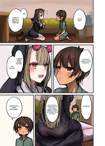 [Sokumaru] Konban wa Sister Succubus - EVENING. SISTER SUCCUBUS. Fhentai - Page 4