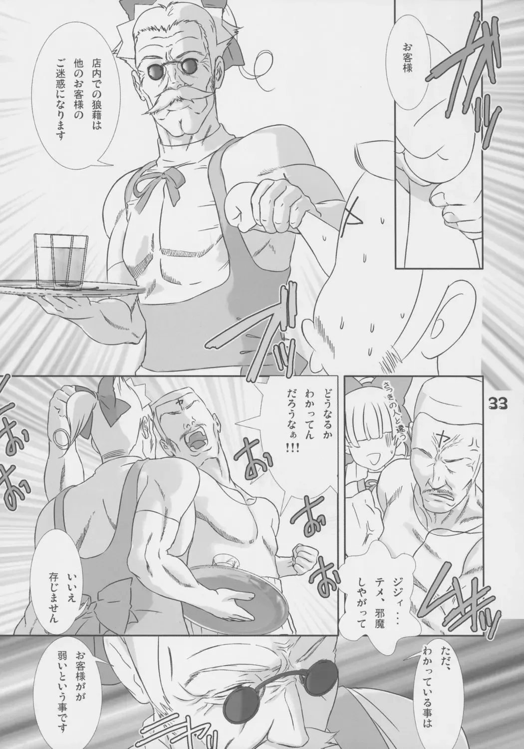 [Hiiragi Masaki] Shounen Maid Kuro-kun Gohoushi Hen Fhentai - Page 34