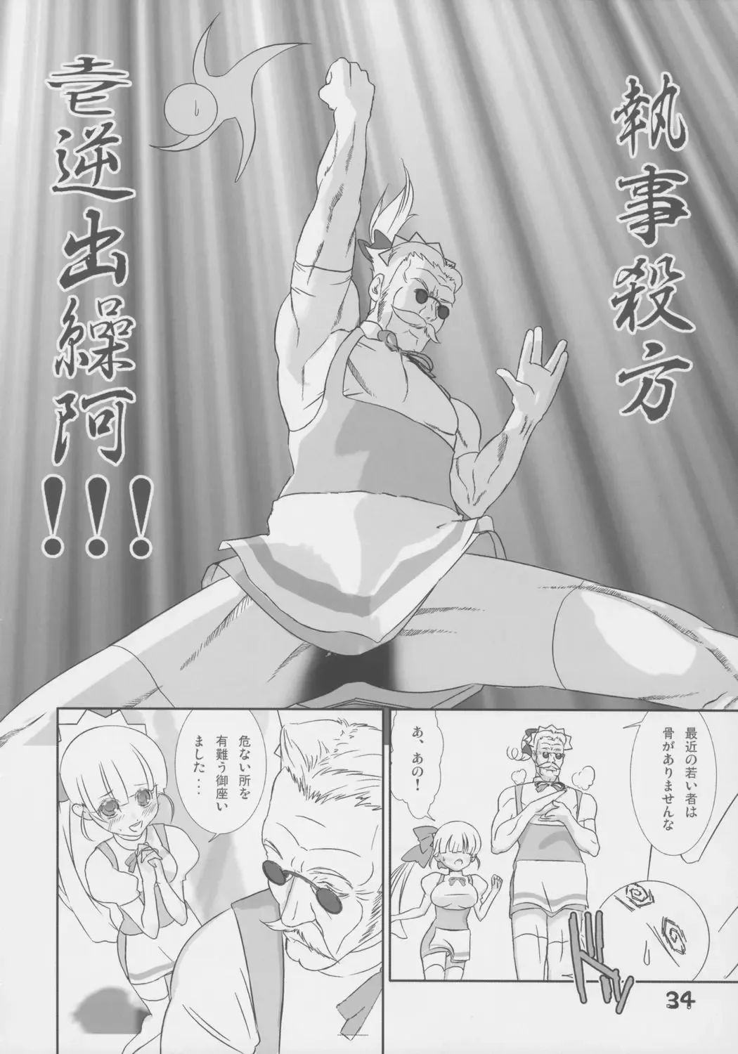 [Hiiragi Masaki] Shounen Maid Kuro-kun Gohoushi Hen Fhentai - Page 35