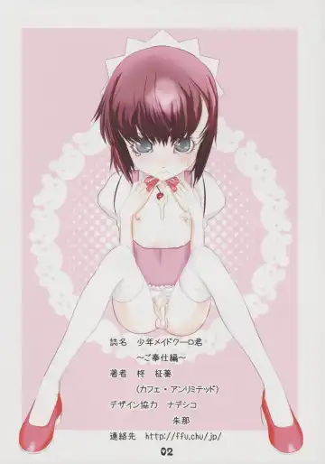 [Hiiragi Masaki] Shounen Maid Kuro-kun Gohoushi Hen Fhentai - Page 3