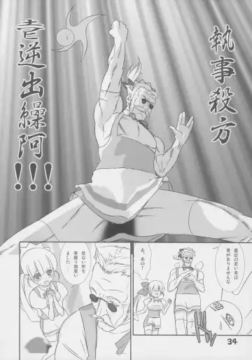 [Hiiragi Masaki] Shounen Maid Kuro-kun Gohoushi Hen Fhentai - Page 35