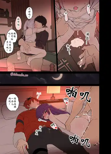 [Dokuneko Noil] Frieren ni Warui Koto o Suru Hanashi "Kouhen" | 对芙莉莲做坏事的故事【后篇】 (decensored) Fhentai - Page 8