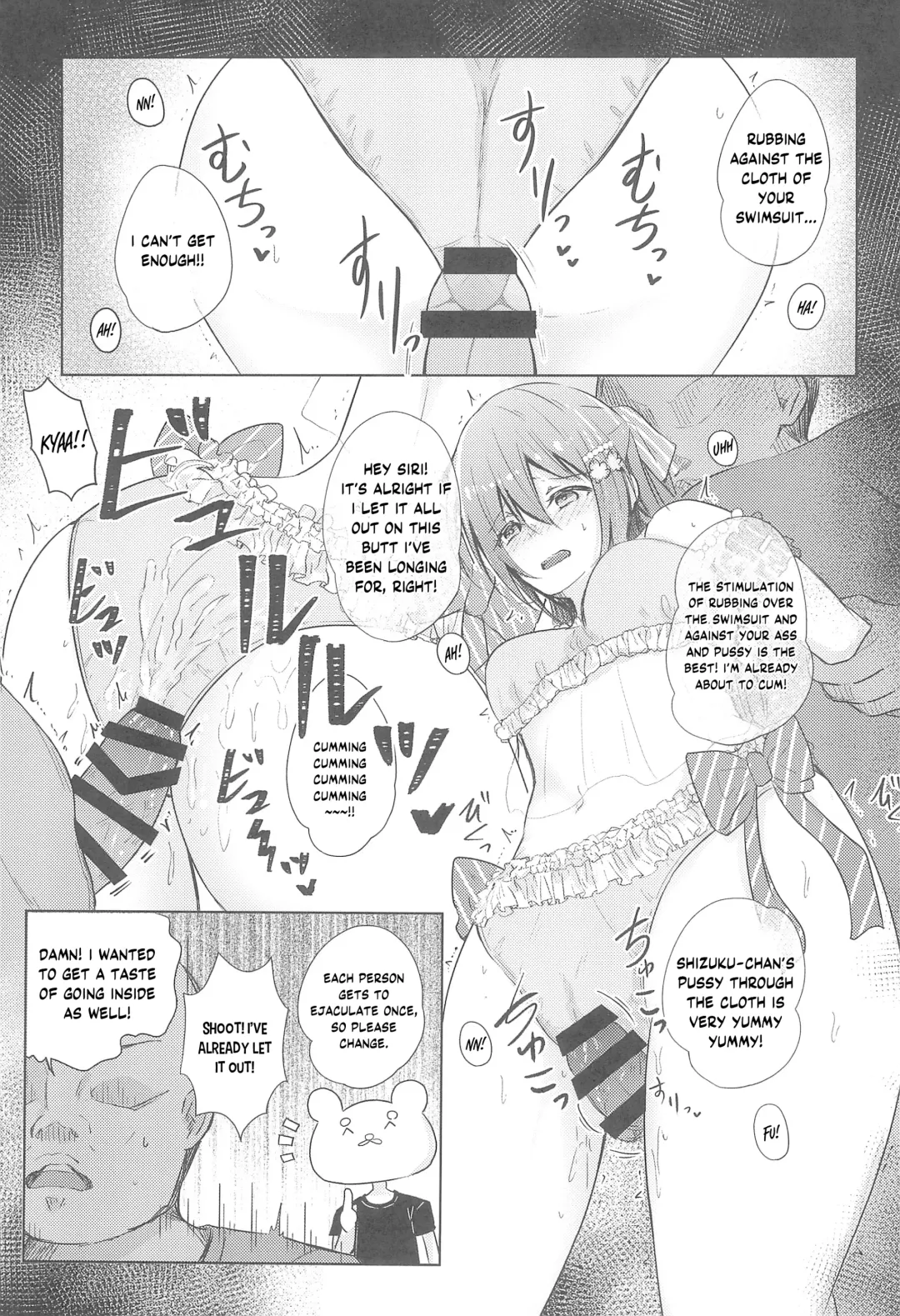 [Takizaki] Shizuku Fun meets Fhentai - Page 6