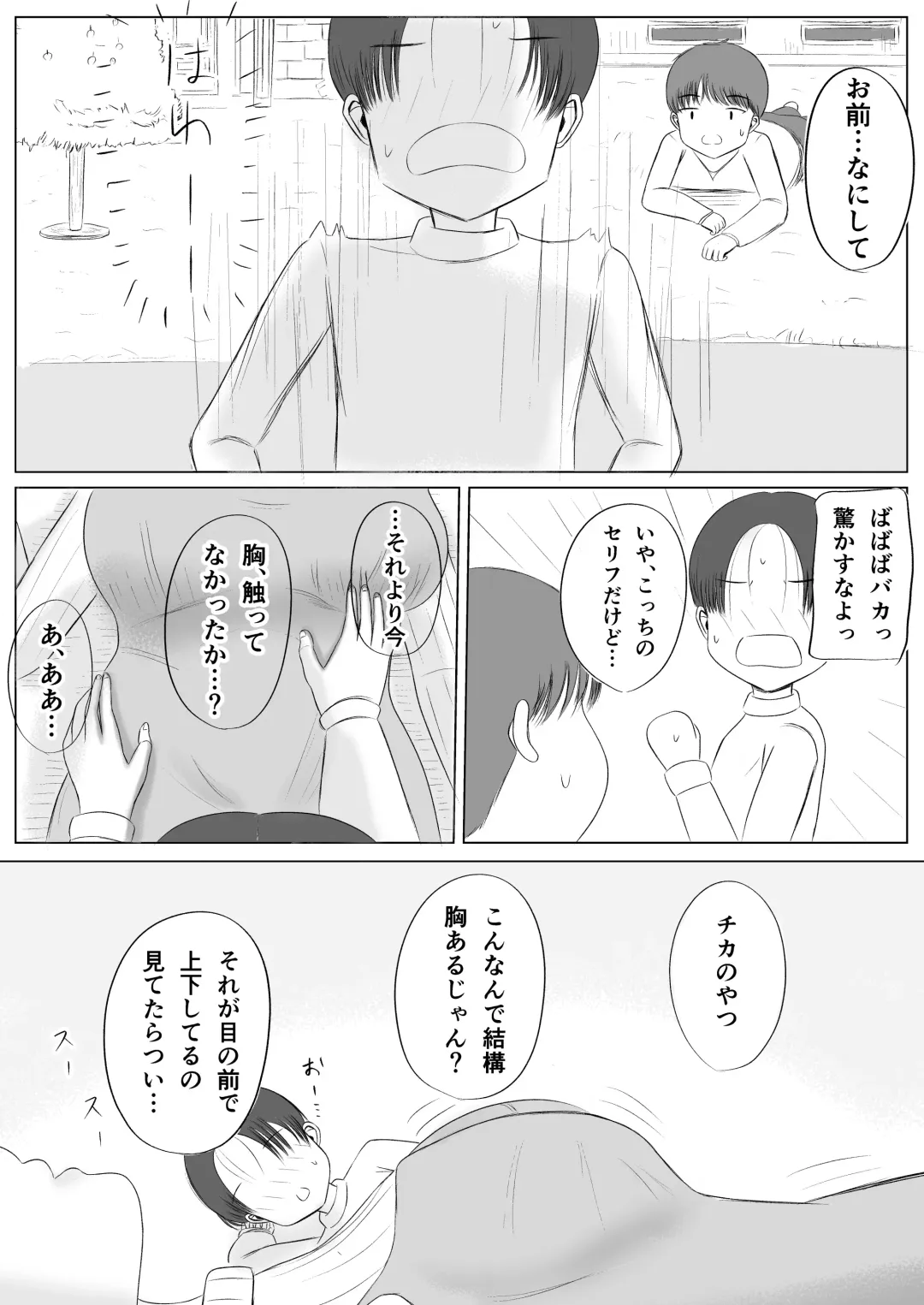 Christmas no Yoru ni... Fhentai - Page 11