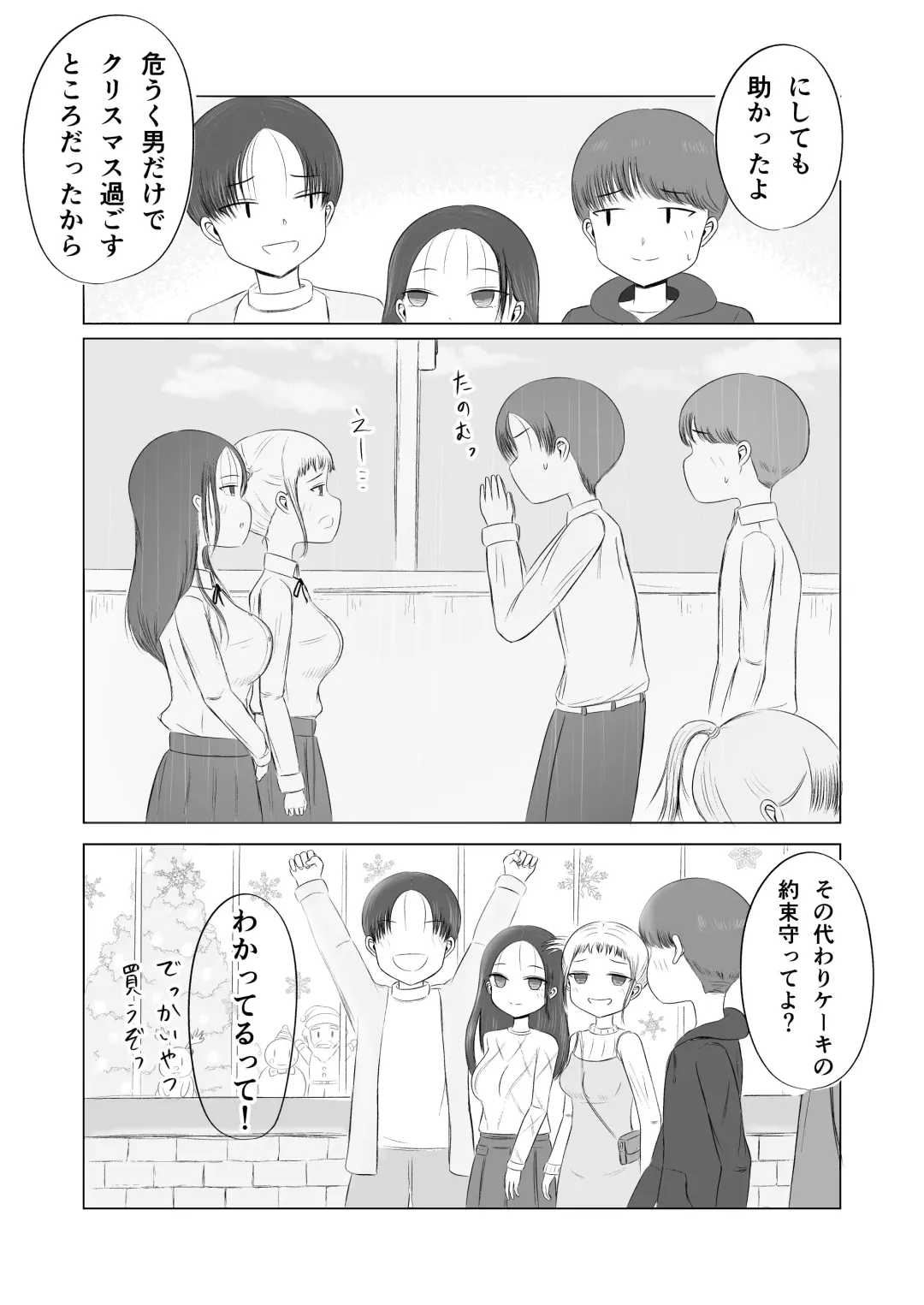 Christmas no Yoru ni... Fhentai - Page 4