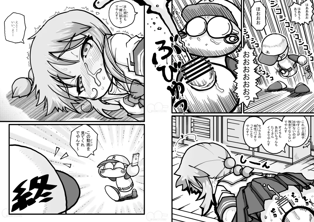 Yabe Aki Pocket Fhentai - Page 15