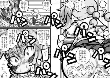 Yabe Aki Pocket Fhentai - Page 13