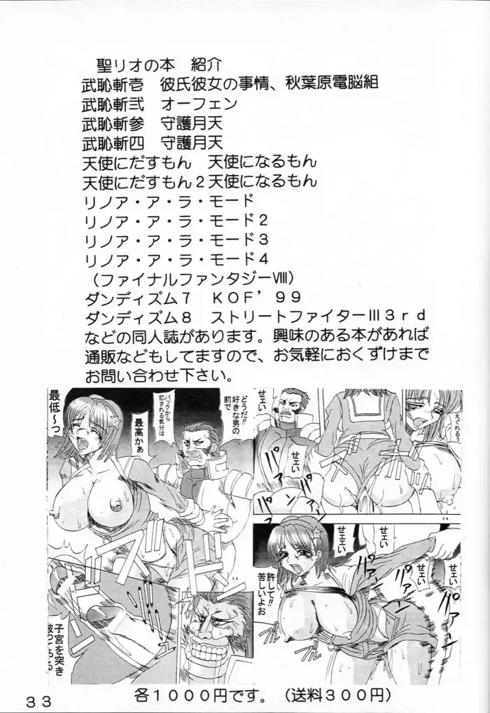 [Kitty] Love Dasi Fhentai - Page 34