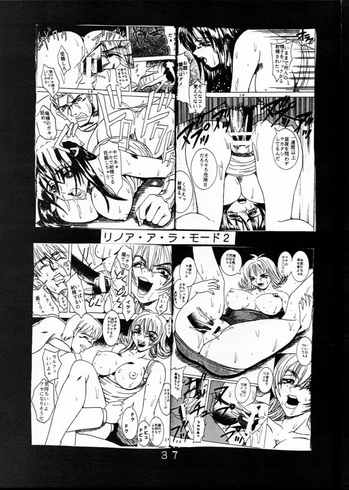 [Kitty] Love Dasi Fhentai - Page 38