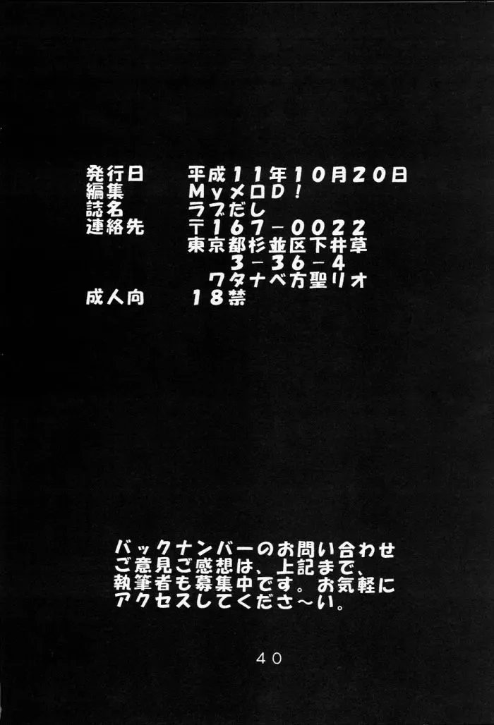 [Kitty] Love Dasi Fhentai - Page 41