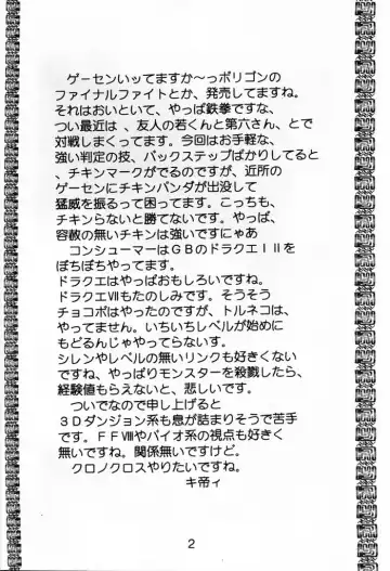 [Kitty] Love Dasi Fhentai - Page 3