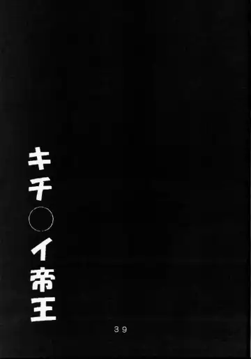 [Kitty] Love Dasi Fhentai - Page 40