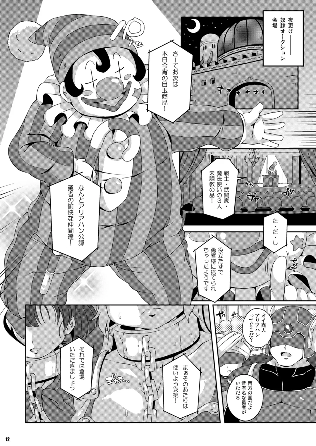 [Sugiura Sen] Assalaam -Yokubou no Tsuki- Fhentai - Page 11