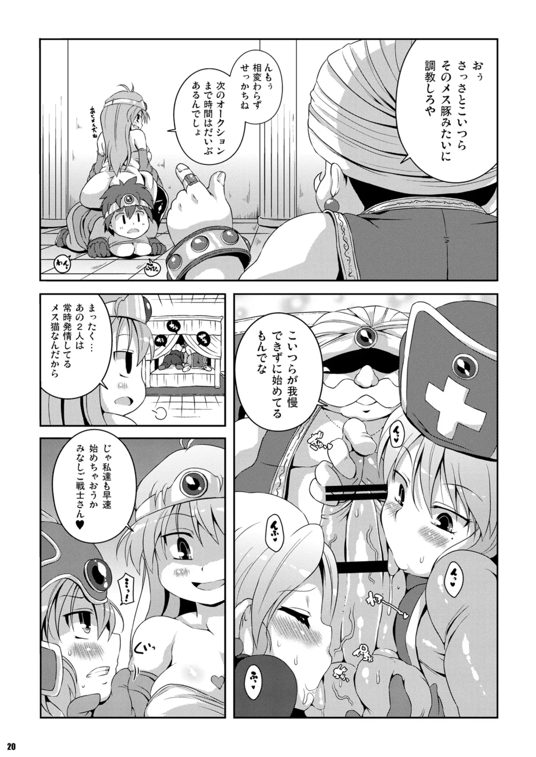[Sugiura Sen] Assalaam -Yokubou no Tsuki- Fhentai - Page 19