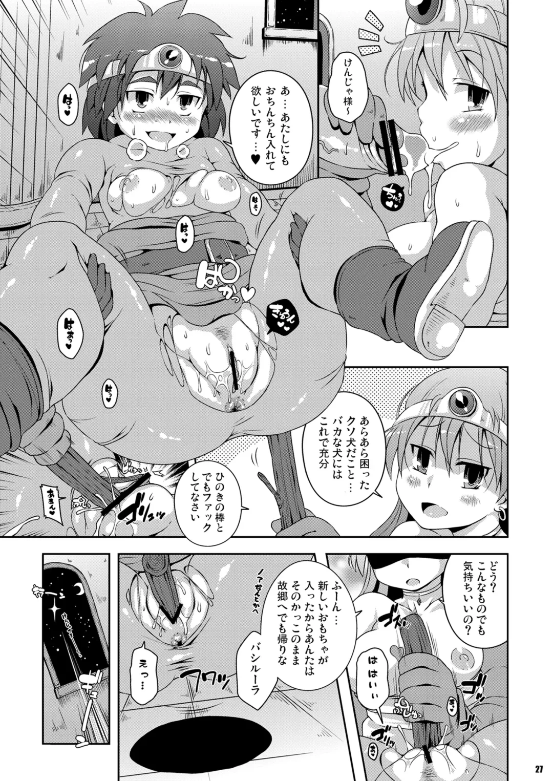 [Sugiura Sen] Assalaam -Yokubou no Tsuki- Fhentai - Page 26