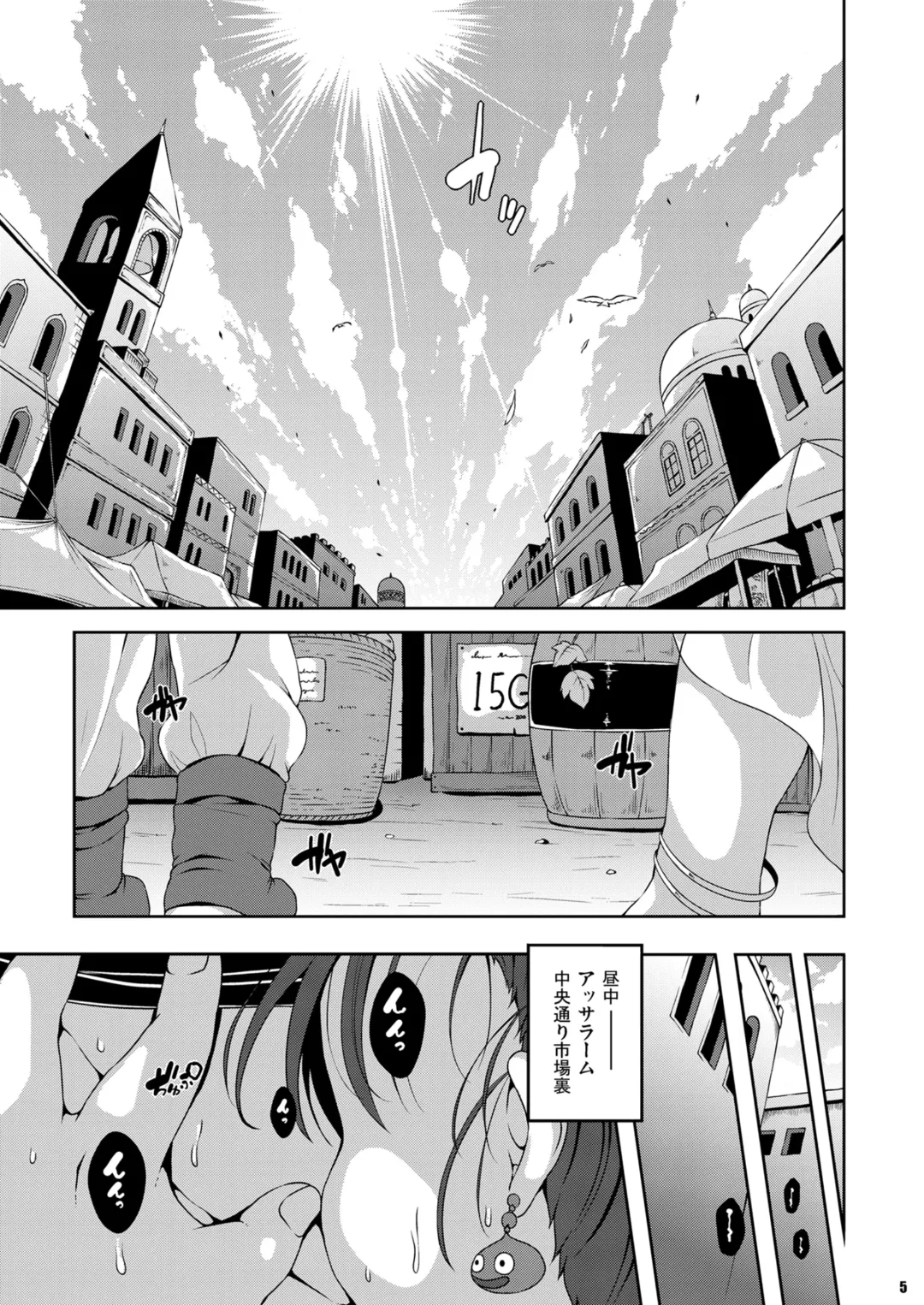 [Sugiura Sen] Assalaam -Yokubou no Tsuki- Fhentai - Page 4