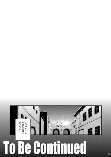 [Sugiura Sen] Assalaam -Yokubou no Tsuki- Fhentai - Page 32