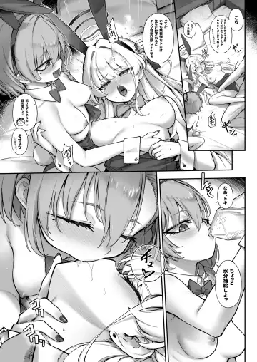 [Tamarun] Neru Toki ni Fhentai - Page 6