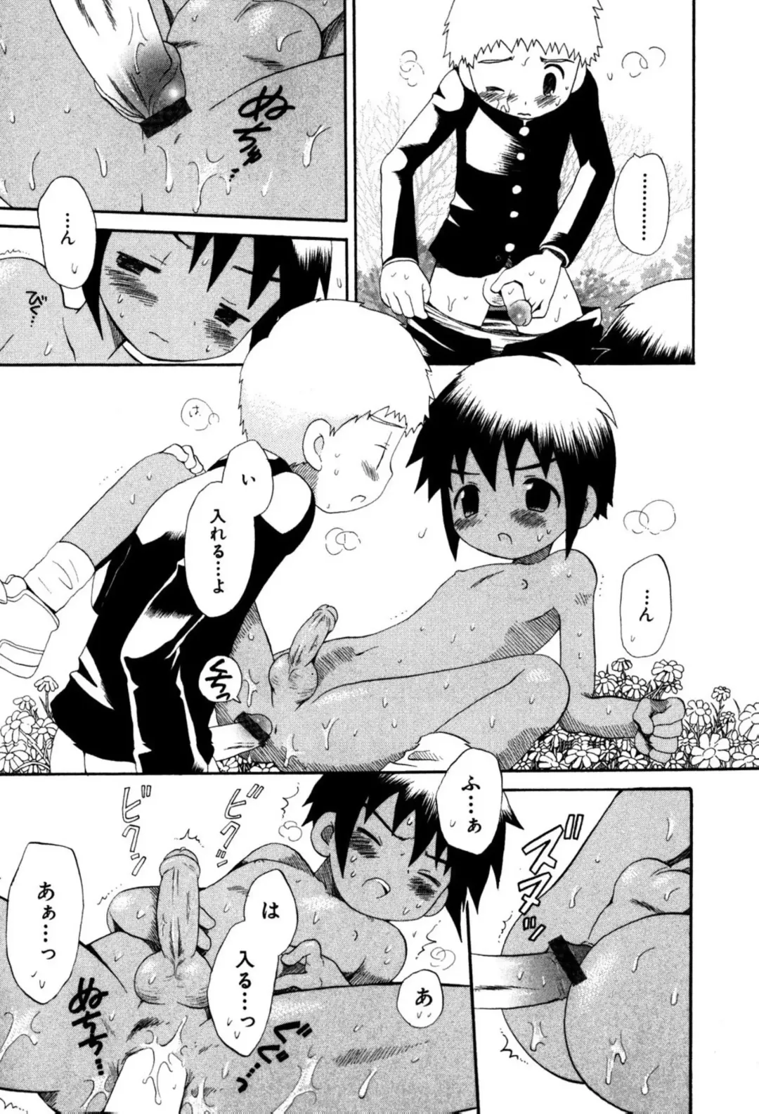 [Hoshiai Hilo] Wasurena Hanabatake Fhentai - Page 13