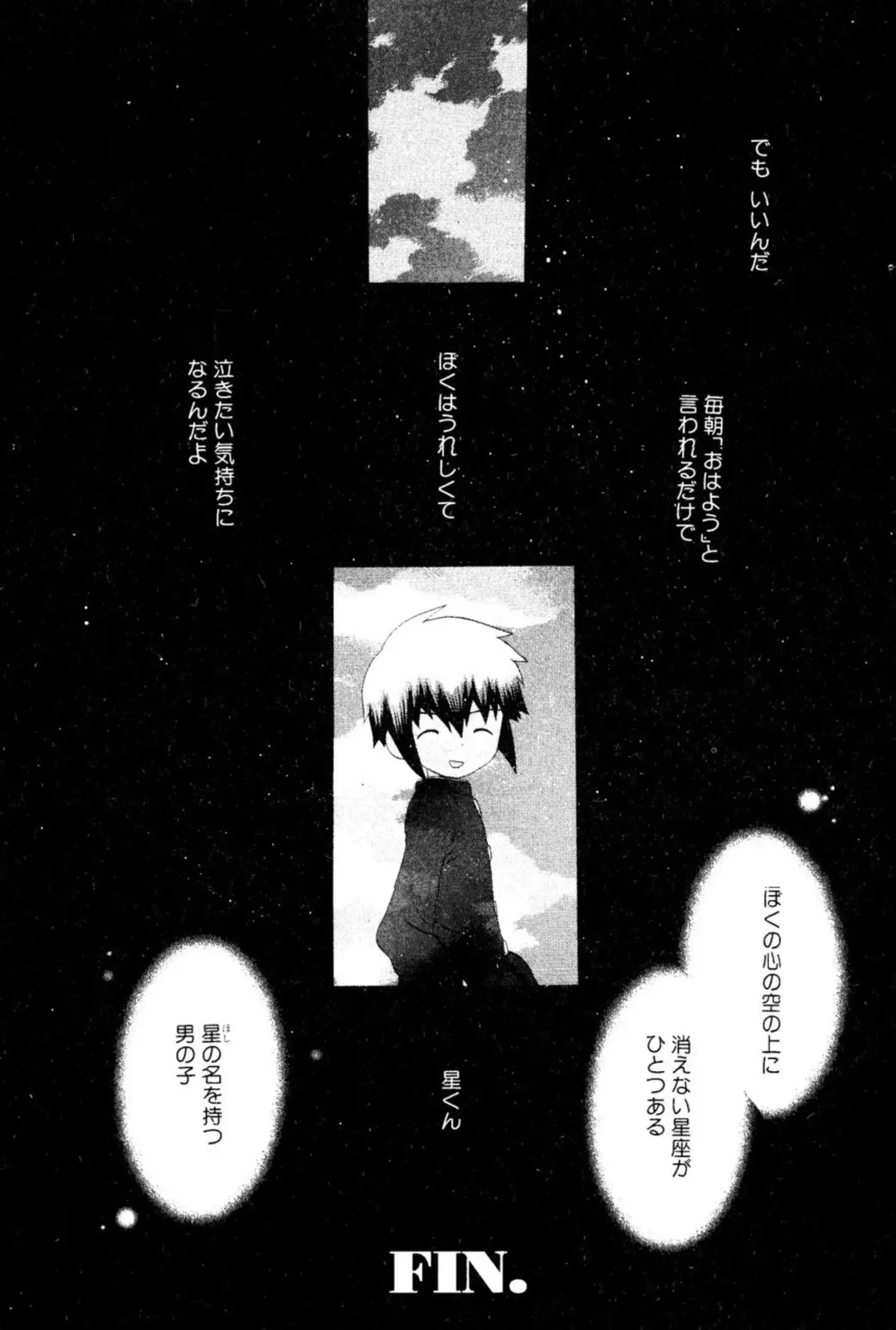 [Hoshiai Hilo] Wasurena Hanabatake Fhentai - Page 132