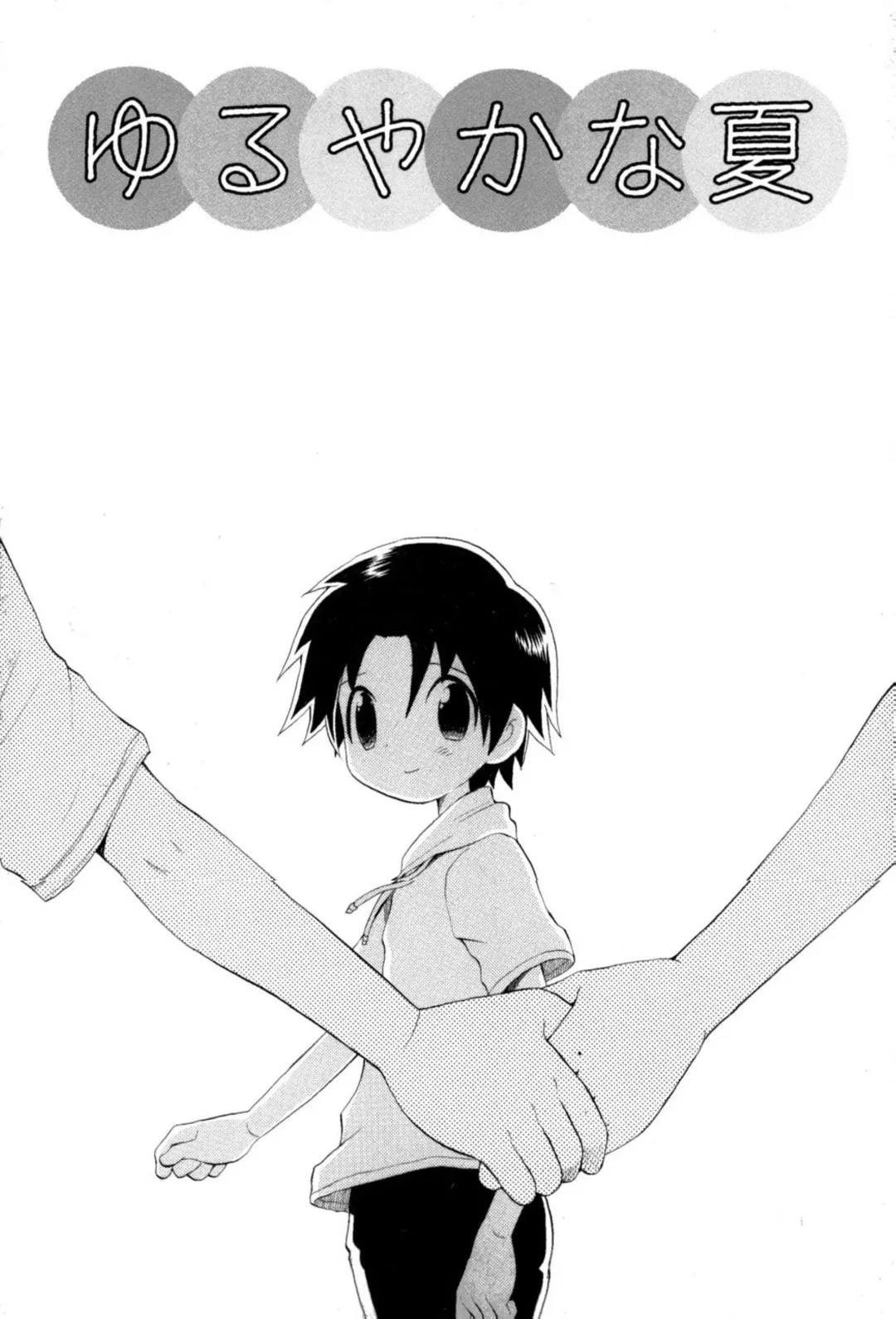 [Hoshiai Hilo] Wasurena Hanabatake Fhentai - Page 135