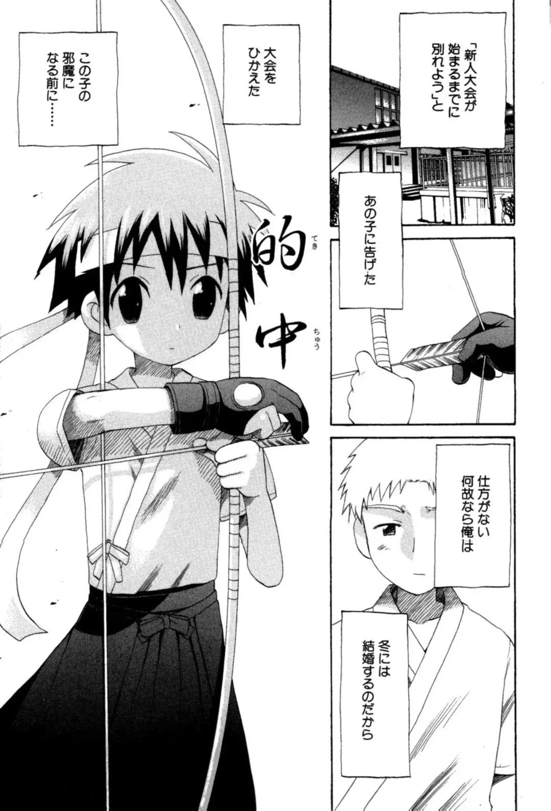 [Hoshiai Hilo] Wasurena Hanabatake Fhentai - Page 155