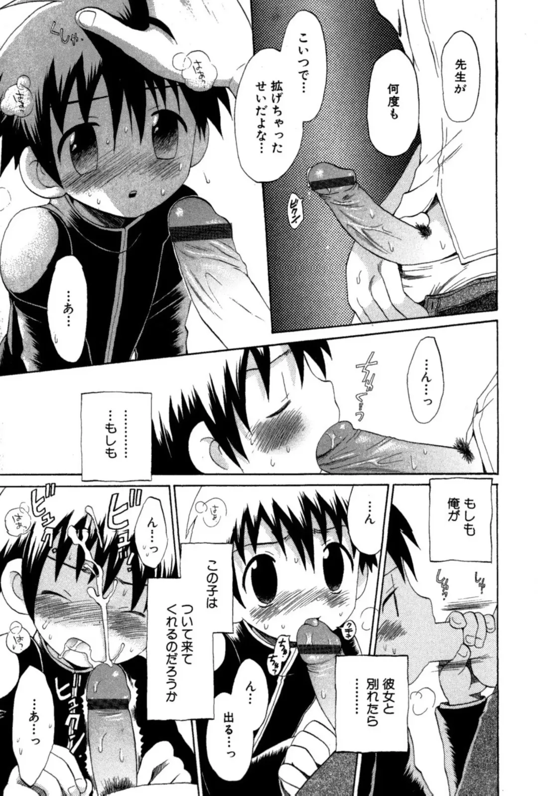 [Hoshiai Hilo] Wasurena Hanabatake Fhentai - Page 163